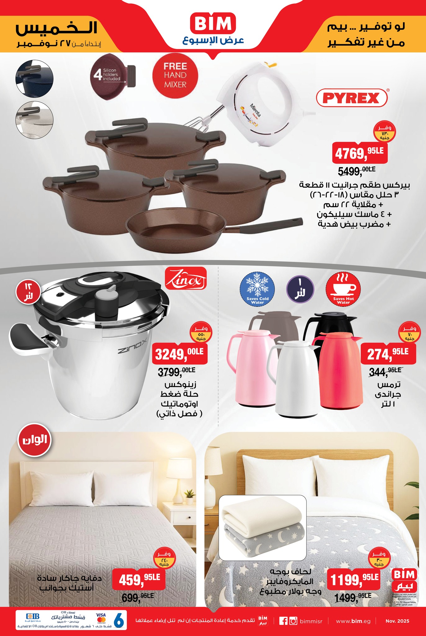 bim offers from 25nov to 4nov 2025 عروض بيم من 25 نوفمبر حتى 4 نوفمبر 2025 صفحة رقم 3